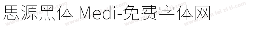 思源黑体 Medi字体转换
